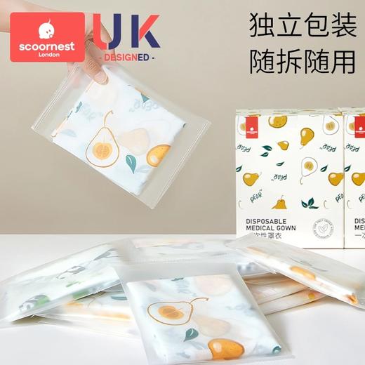 科巢宝宝一次性罩衣儿童幼儿园围兜围裙婴儿辅食防水饭兜反穿衣 商品图3