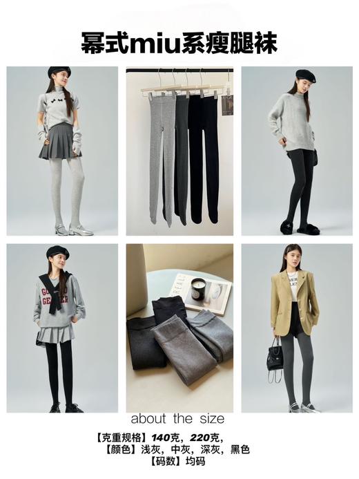 【YW】无忧购秋冬百搭精梳棉140g/220g格雷系竖纹幂式miu系瘦腿袜（截单后7天发货)25年清仓捡漏25年清仓捡漏 商品图0