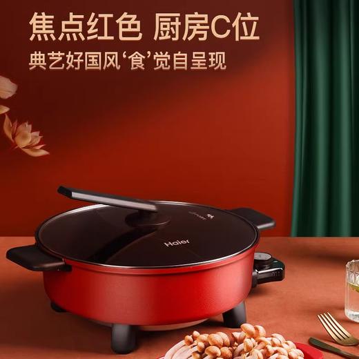 海尔电锅家用电火锅大容量50XY3R电热锅烤肉鸳鸯锅不粘锅智能宿舍 商品图0