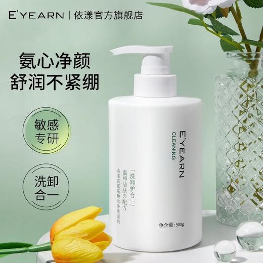 【好洗面奶，温和洁净】山茶花氨基酸泡沫洗面奶 深层清洁面部 祛痘控油洁面乳-QQ 商品图0