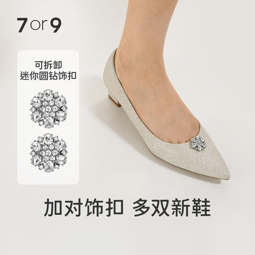 7or9-可拆卸配饰合集 商品图8