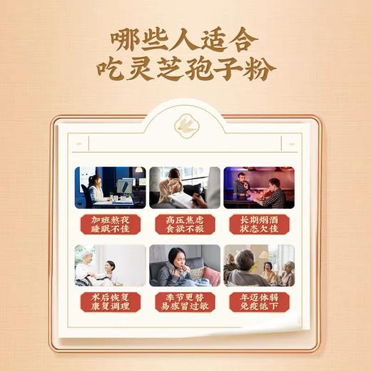 KJ 许广和中华老字号 破壁孢子粉 正品增强免疫力1g*30袋/盒 商品图3