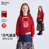 【品牌优选】儿童“元气满满”国风毛衣 PDMY2421 商品缩略图0
