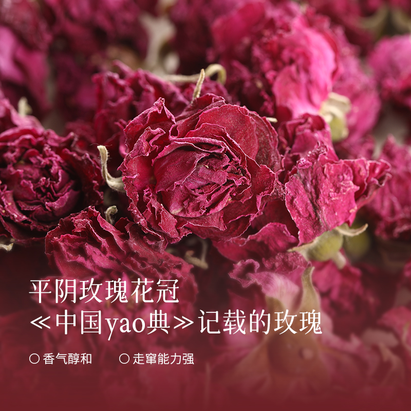 无硫玫瑰花茶 平阴重瓣玫瑰