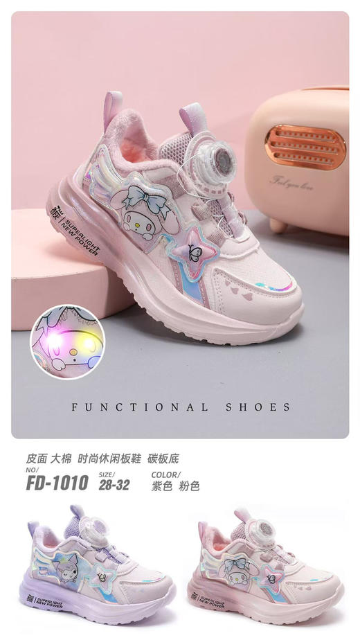 福得隆大棉1010  28-32码 （二棉同款0182） 商品图0