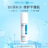 【109元2件】绽妍维生素b5泛醇保湿乳液50g 补水保湿滋润修护改善肌肤粗糙干燥 商品缩略图1