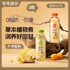 可可满分中式茶饮菊花柚子水&枇杷雪梨水500ml*5瓶 商品缩略图0