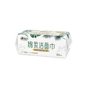 心相印（进口木纤）80片棉柔洁面巾【MJ】