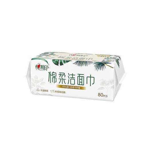 心相印（进口木纤）80片棉柔洁面巾【MJ】 商品图0