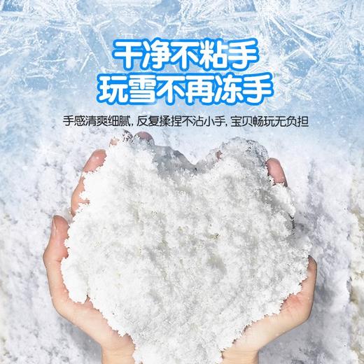 四季雪假雪仿真雪无纺布白色太空沙儿童无毒彩色雪堆雪人套装玩具 商品图4