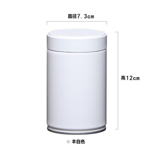 密封罐【易撕贴.白.小号】4.5元1个.整箱140个 商品图0