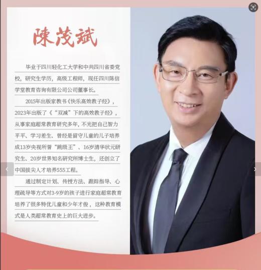 《“双减”下的高效教子经》 商品图1