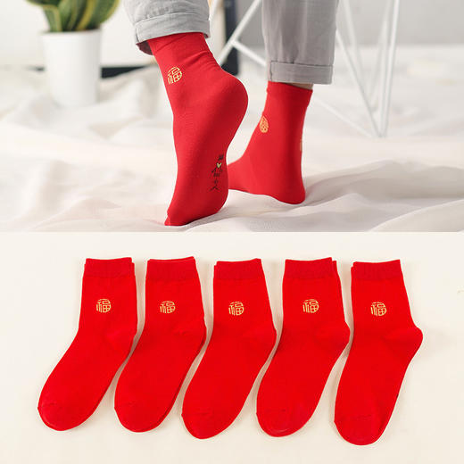 【5双装红色袜子】男女本命年红袜 韩版可爱卡通喜庆大红袜 春节开运袜结婚袜  商品图7