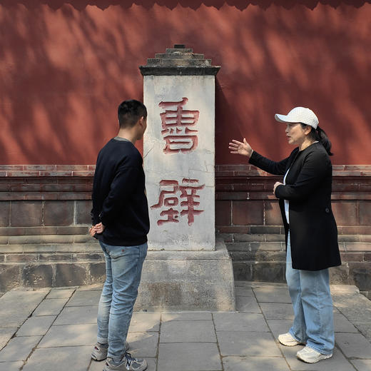 万世师表丨曲阜·孔庙·三孔景区·3小时深度讲解【大咖说®】 商品图2