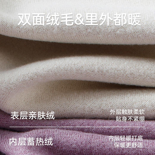【百大严选】宝娜斯【秋衣秋裤套装】AB双面磨毛 修身打底衣蓄热保暖内衣男女款 商品图3