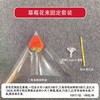 【上新】草莓花束固定套装/草莓托 商品缩略图1