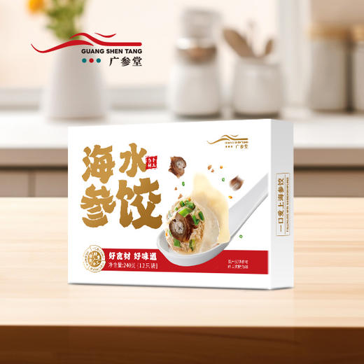 海参水饺 手工包制 商品图1