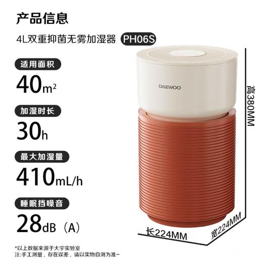 大宇无雾加湿器孕妇婴儿家用卧室空调供暖气房间空气加湿2024新款 商品图1