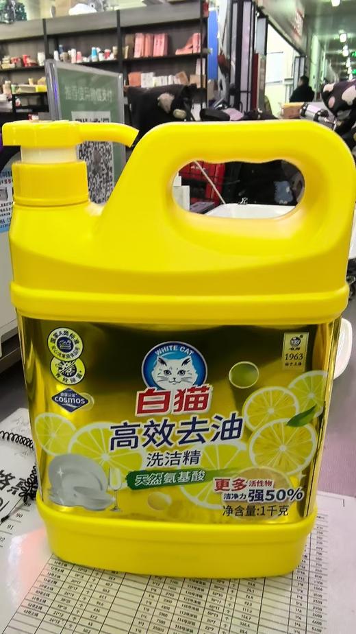 【HDXK】白猫   洗洁精 商品图0