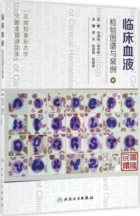临床微生物检验图谱与案例3册