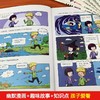 这才是孩子爱看的漫画数学（全6册）漫画物理（全6册）漫画化学（全6册）4~12岁 商品缩略图3