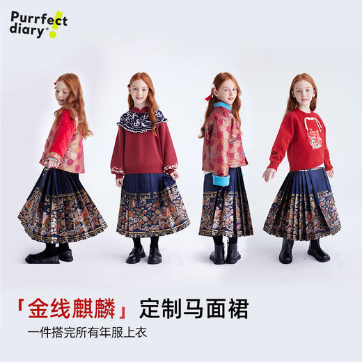 【锦绣华夏 重工打造】麒麟国风马面裙 PDQ2402 商品图2