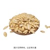 美人指瓜子（300±20g) 商品缩略图1