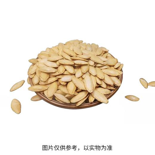 美人指瓜子（300±20g) 商品图1