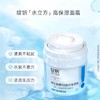 【109元2件】绽妍维生素B5保湿面霜 补水保湿滋润霜乳液不油腻男女油皮干皮护肤品50g 商品缩略图2