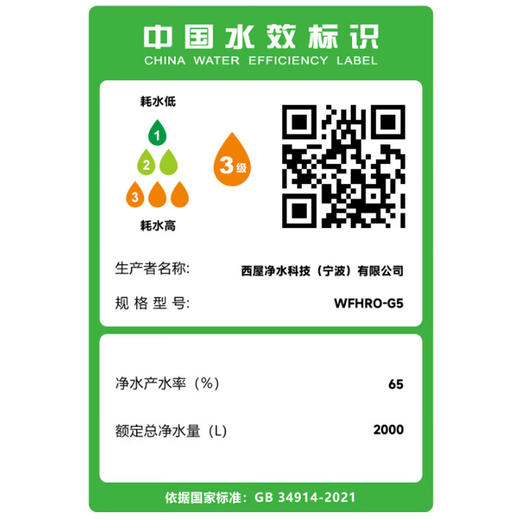 西屋（Westinghouse）气泡水台式净饮机RO反渗透净水器 冷热饮水机 直饮一体机 家用净饮机 即热式净饮一体机 WFHRO-G5 商品图8