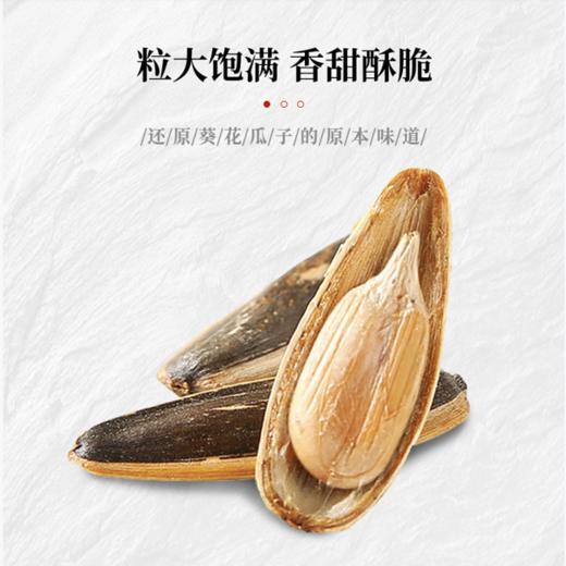 【严选】新疆葵花郎原味瓜子105g/袋  （厂家直发） 商品图2