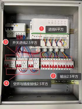 鱼大大塘管家控制器配电箱（一拖四）