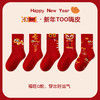 5双装【儿童袜子】2025春蛇年红色新年袜 棉无骨男女童可爱卡通圣诞袜子 商品缩略图5