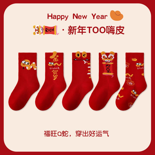 5双装【儿童袜子】2025春蛇年红色新年袜 棉无骨男女童可爱卡通圣诞袜子 商品图5