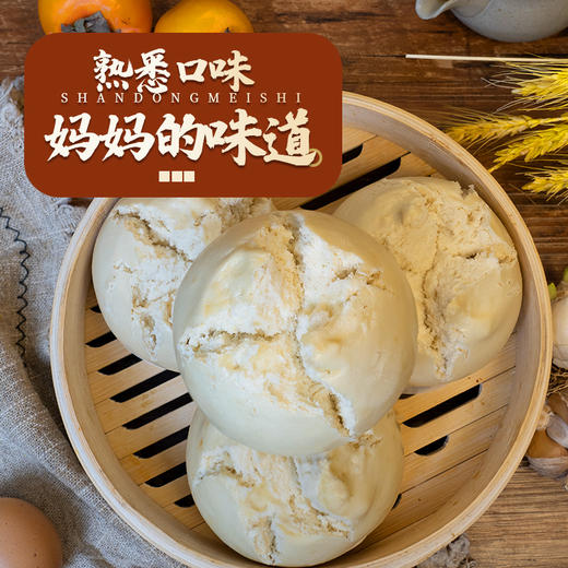 富世康碱香开花馒头620克/袋/4个装 山东手工老面馒头 早餐速食 商品图1