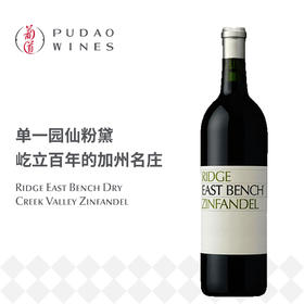 瑞园东岸馨芳红葡萄酒 Ridge East Bench Dry Creek Valley Zinfandel