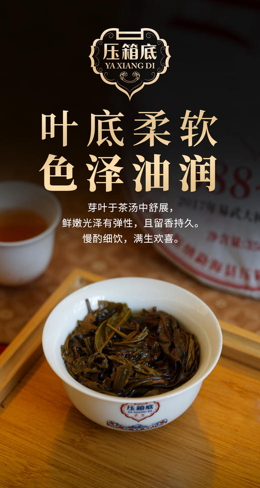 压箱底传家普洱茶 888青饼 2017易武大树普洱生茶 饼茶 350克/饼 商品图5