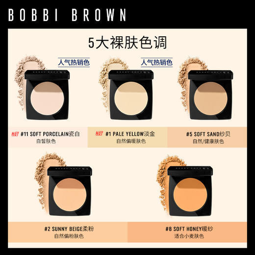 芭比布朗波朗羽柔蜜粉饼三代11#01#BOBBI BROWN持妆柔焦控油磨皮 商品图3