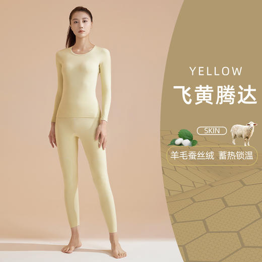 聚衣堂【黑金羊绒蚕丝保暖内衣套装】加厚秋衣秋裤 高弹圆领保暖衣男士女士 商品图6