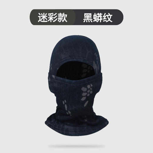 冬季防寒保暖全脸面罩户外迷彩防风头罩摩托旅男骑行运动头套加绒 商品图2
