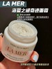 海蓝之M必备奇迹面霜 商品缩略图13