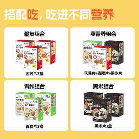买就送3小袋试吃装到手24袋爱杂杂苦米藜麦青稞麦片即食早餐零食代餐麦片【长轻优选专属】