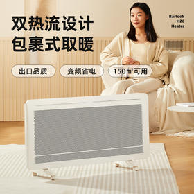 【航空铝材质 龙脊发热体】巴拓克Bartook大面积取暖器 对流式升温 远红外取暖