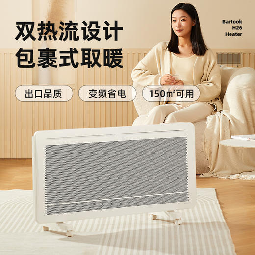 【航空铝材质 龙脊发热体】巴拓克Bartook大面积取暖器 对流式升温 远红外取暖 商品图0