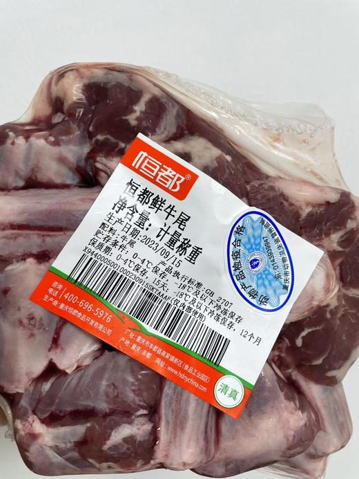 鲜牛尾 商品图3