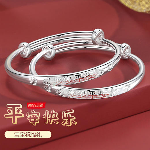 Winy9999足银年岁吉祥宝宝手镯新生儿婴儿百天生日宴伴手礼物 商品图4