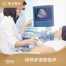 经颅多普勒超声