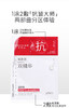 蔻莉兰抗皱紧肤双精华面膜组合 商品缩略图1