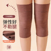 【赠暖宝宝贴20片】两对装！德绒口袋护膝，超细纤维紧密贴合，内穿无痕不臃肿舒适弹力锁温保暖防寒 商品缩略图3