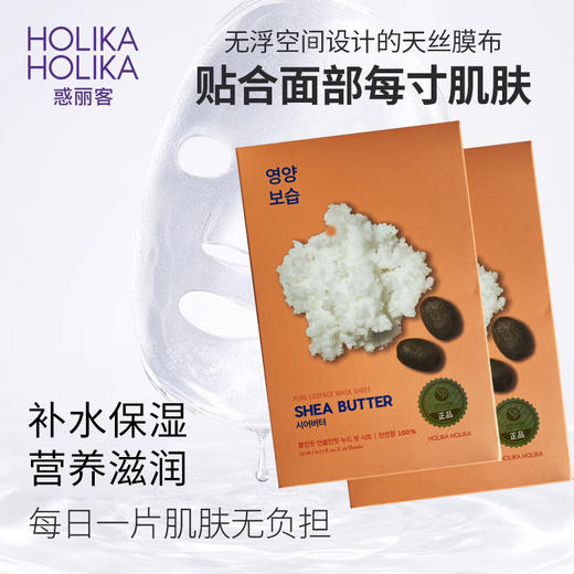 自营（天气丹）-惑丽客 乳木果盈润滋养面膜 商品图0